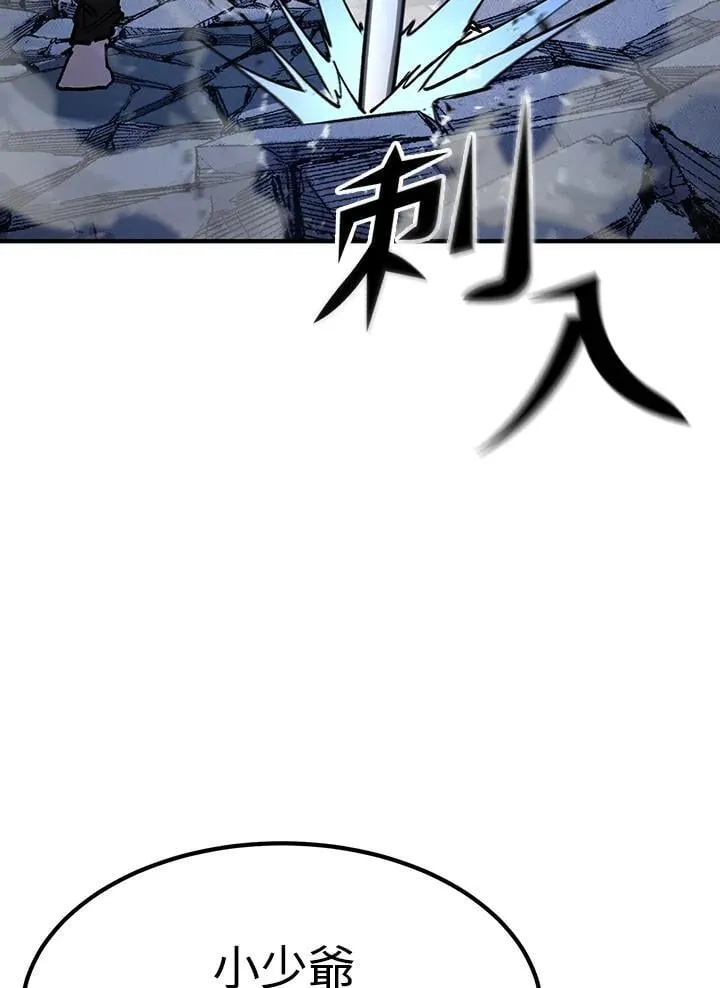 第83话 第5页