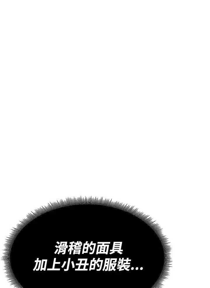 第83话 第8页