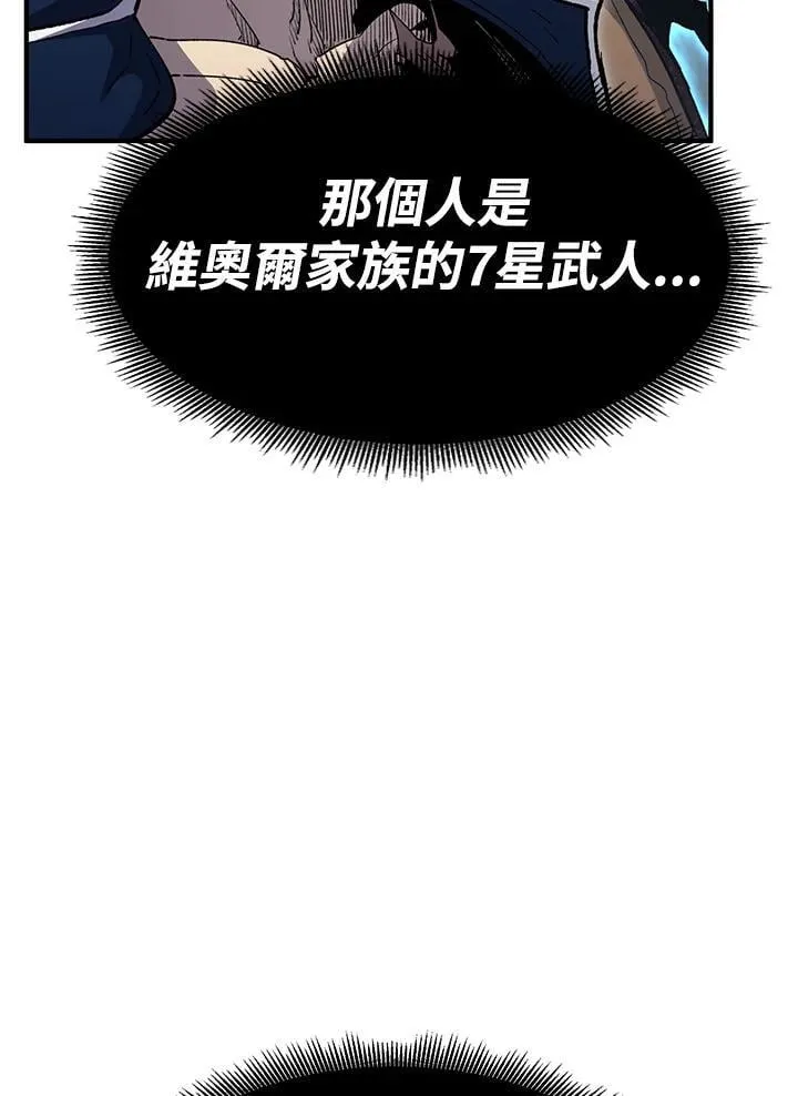 第83话 第10页