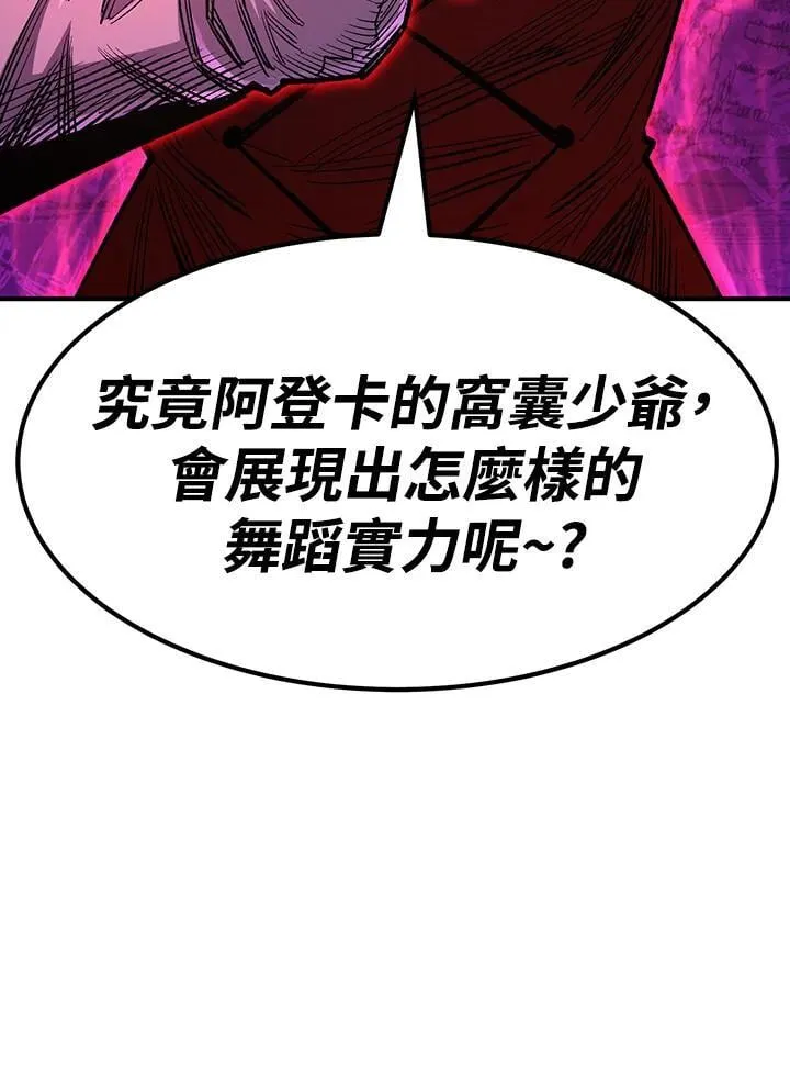 第83话 第13页
