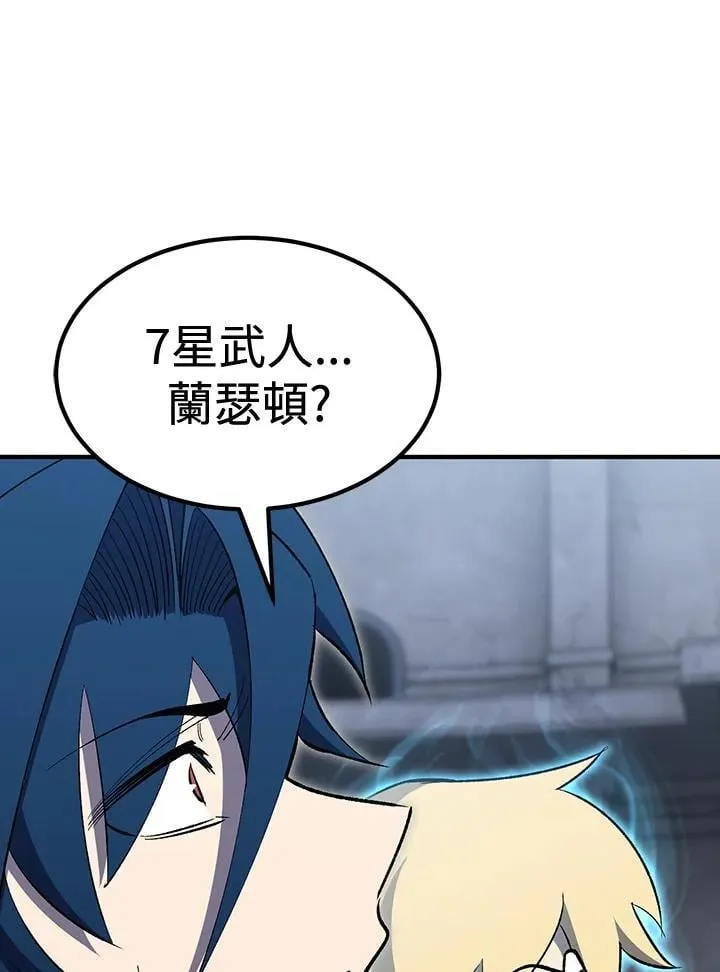 第83话 第14页