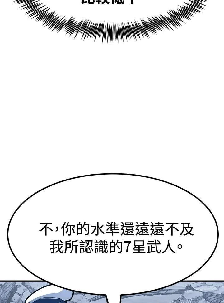 第83话 第23页
