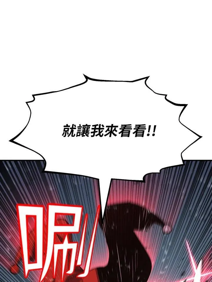 第83话 第28页
