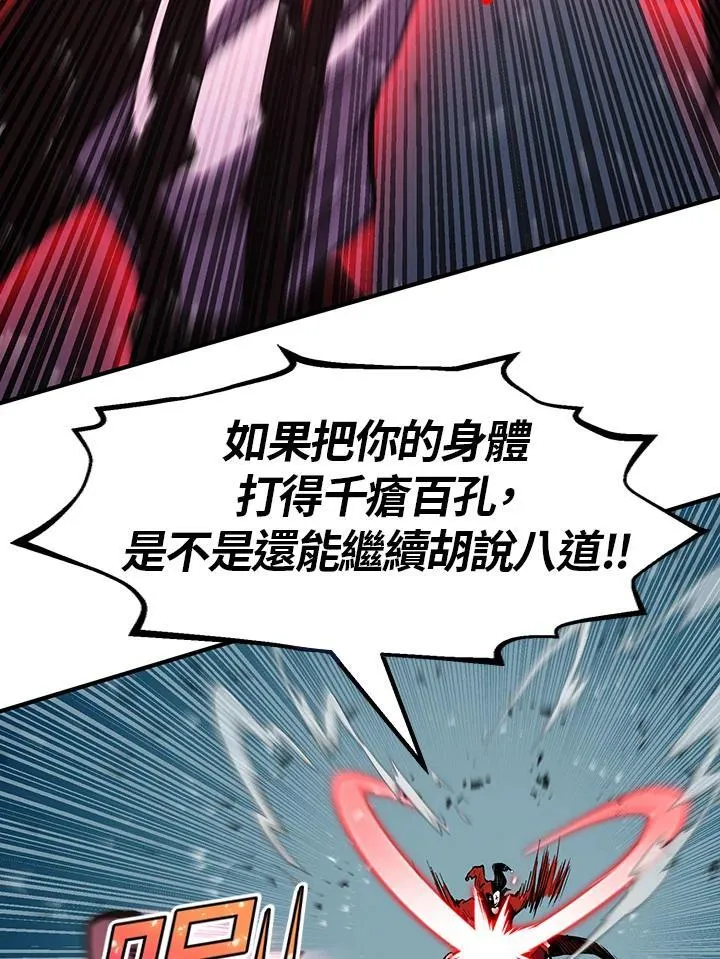 第83话 第30页