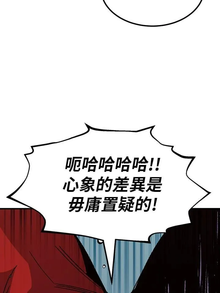第83话 第40页