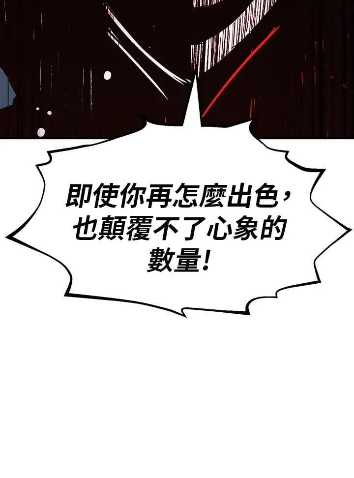 第83话 第42页