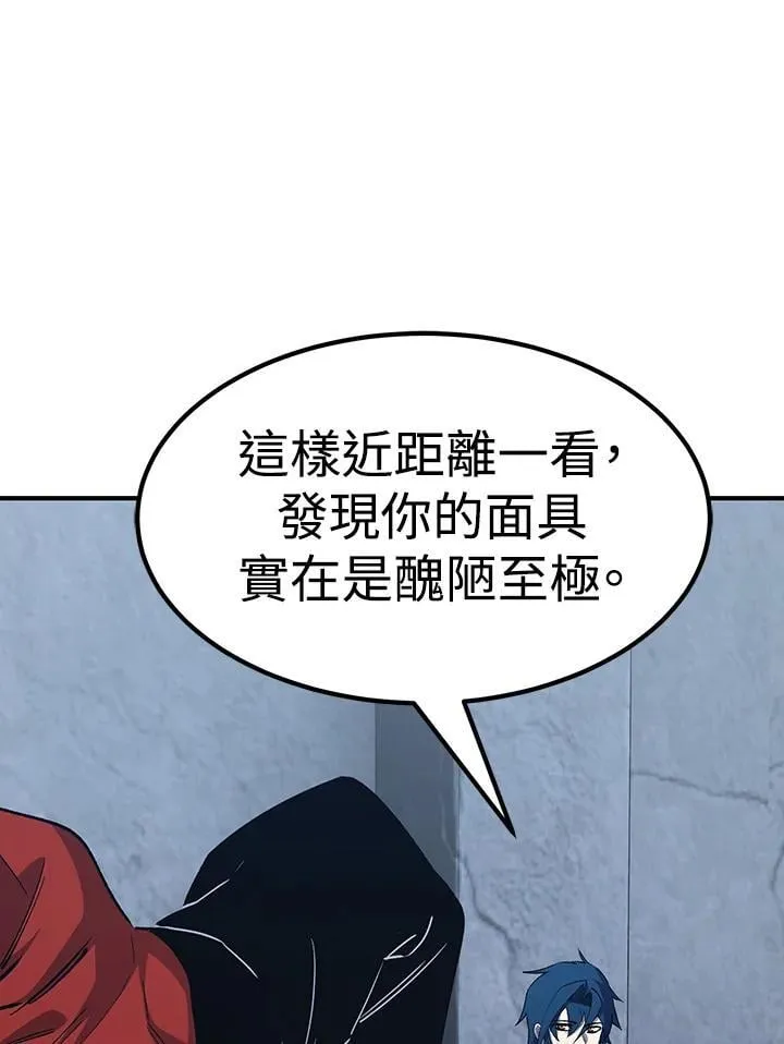 第83话 第43页