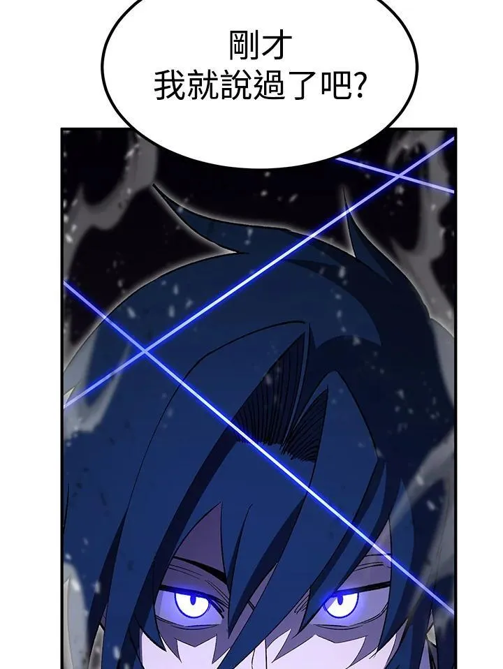 第83话 第51页