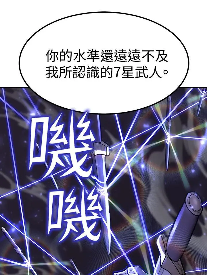 第83话 第53页