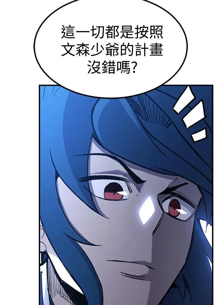 第83话 第67页