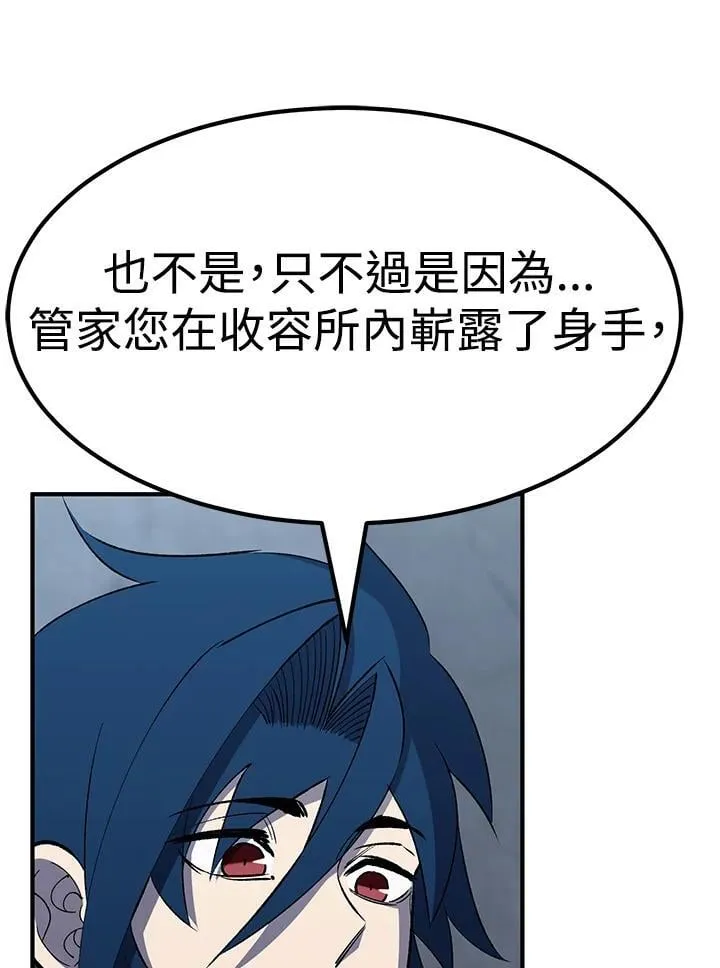 第83话 第71页