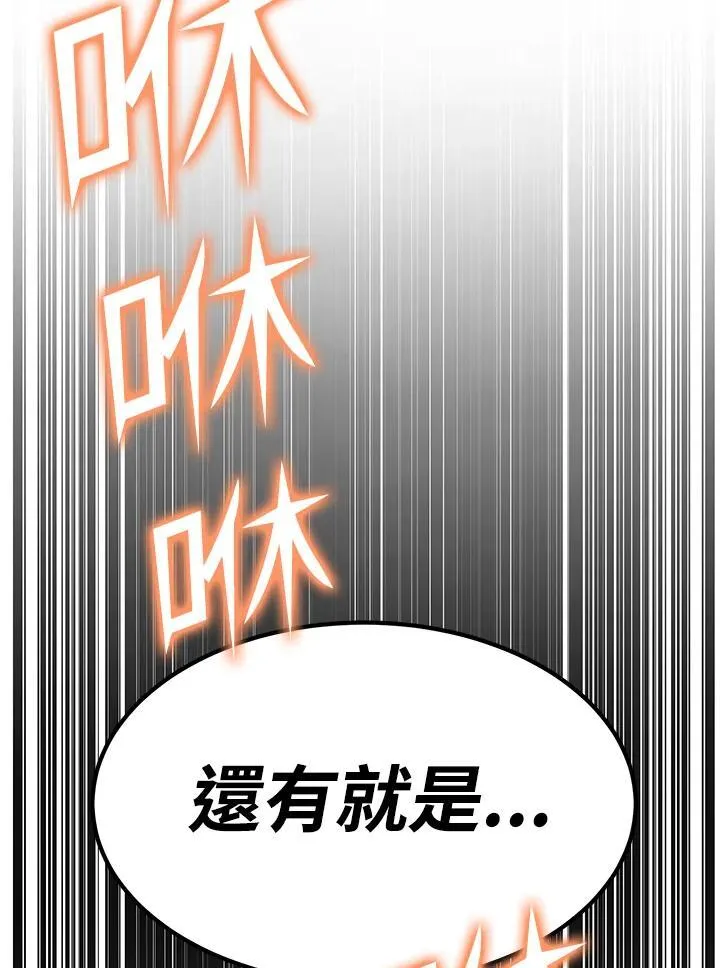 第83话 第73页