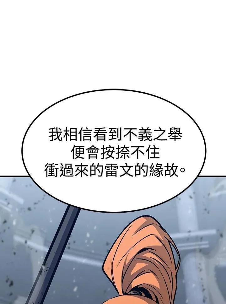 第83话 第77页