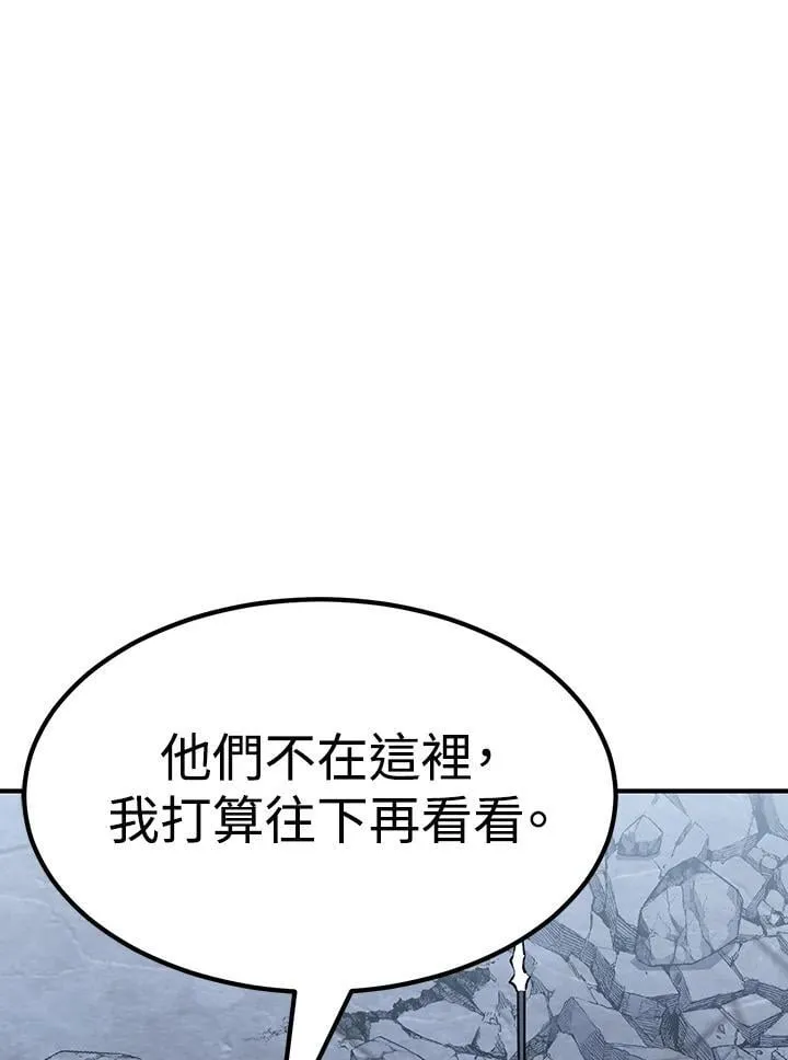第83话 第80页