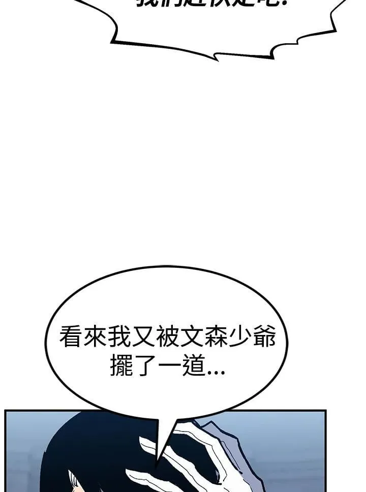 第83话 第82页