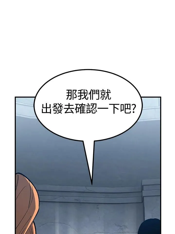 第83话 第84页