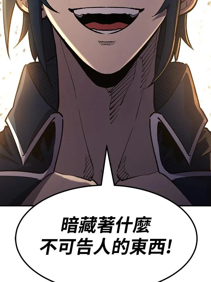 第83话 第88页