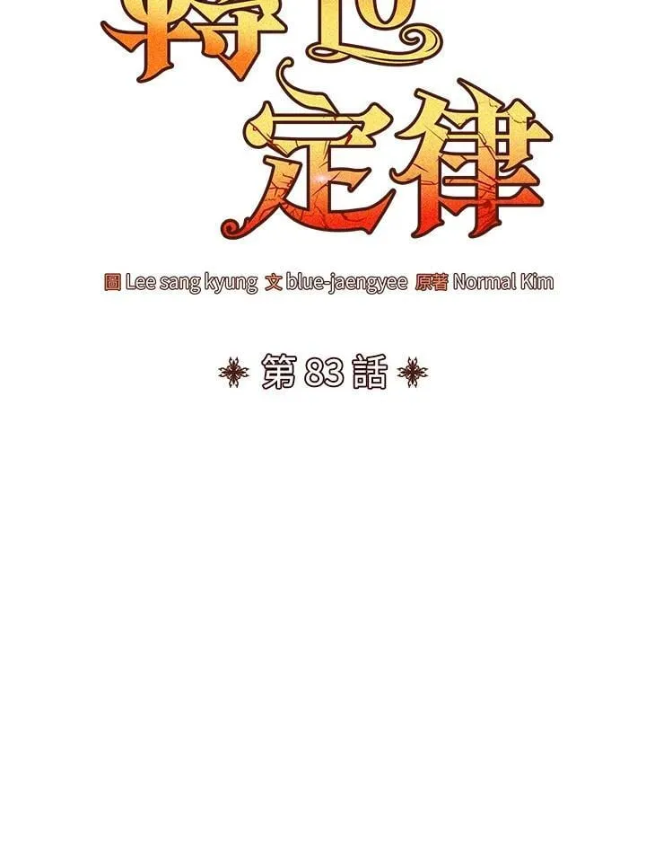 第83话 第90页