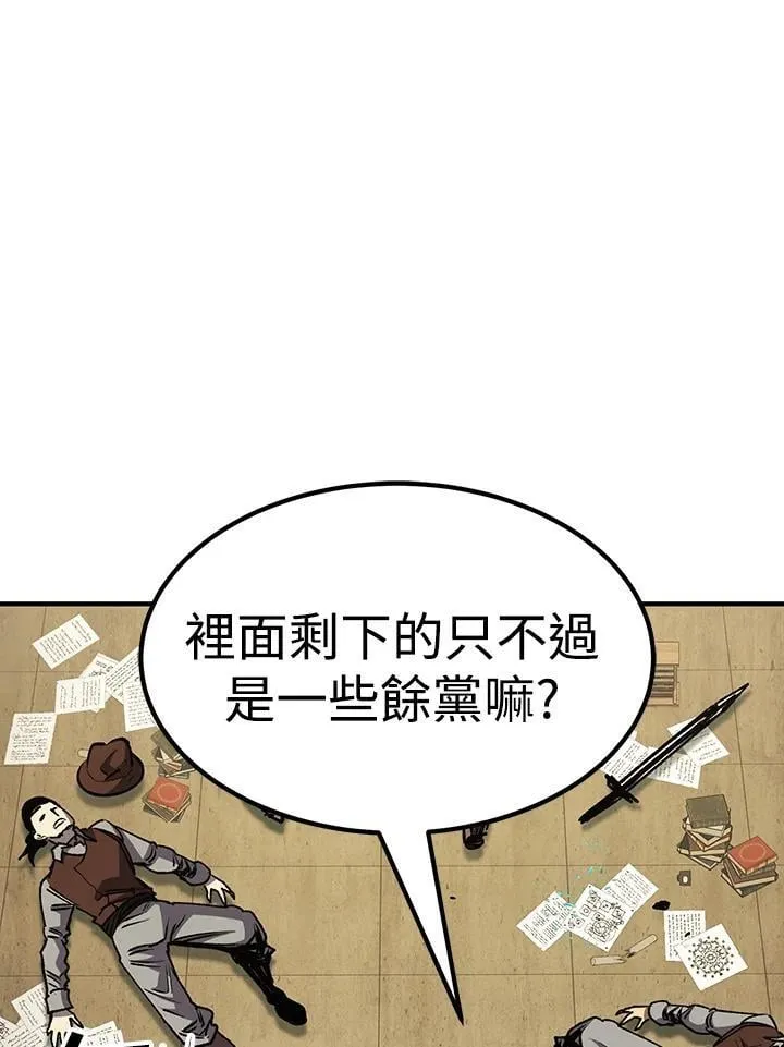 第83话 第93页