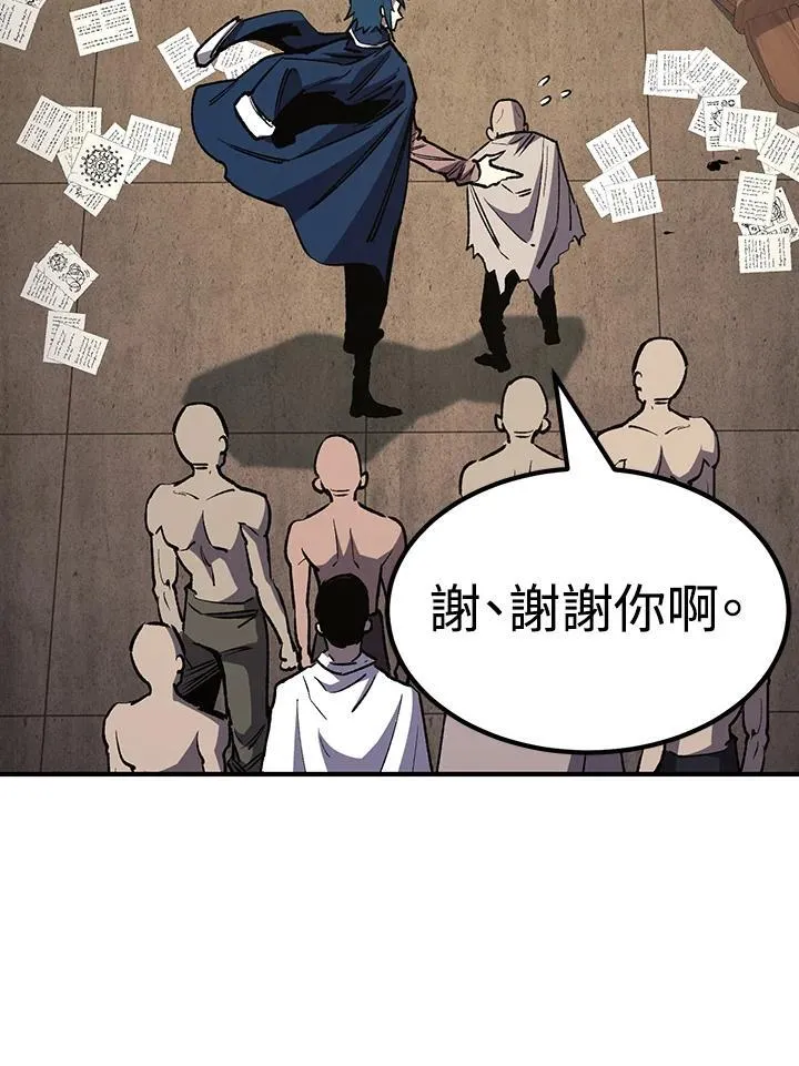 第83话 第95页