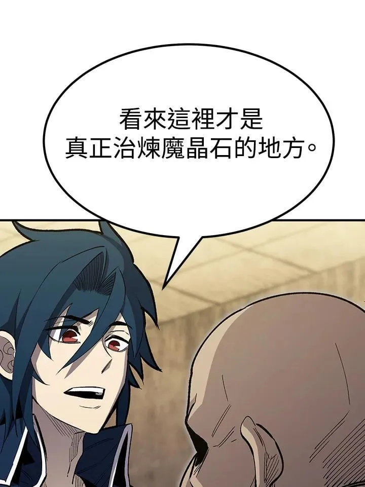 第83话 第96页