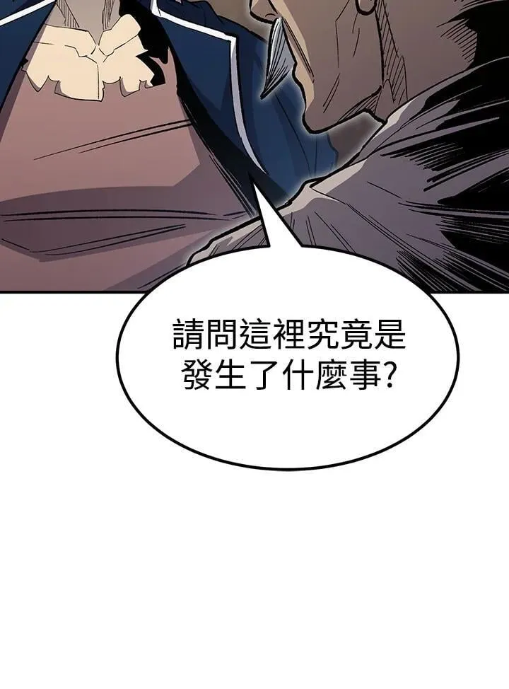 第83话 第97页