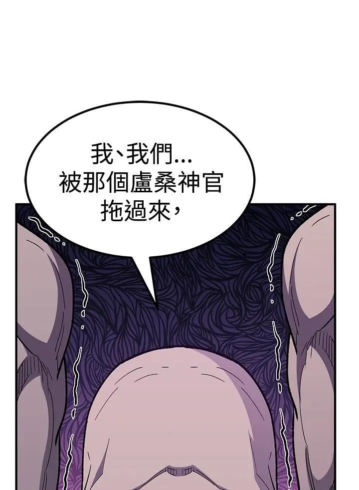 第83话 第98页