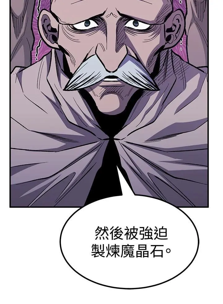 第83话 第99页
