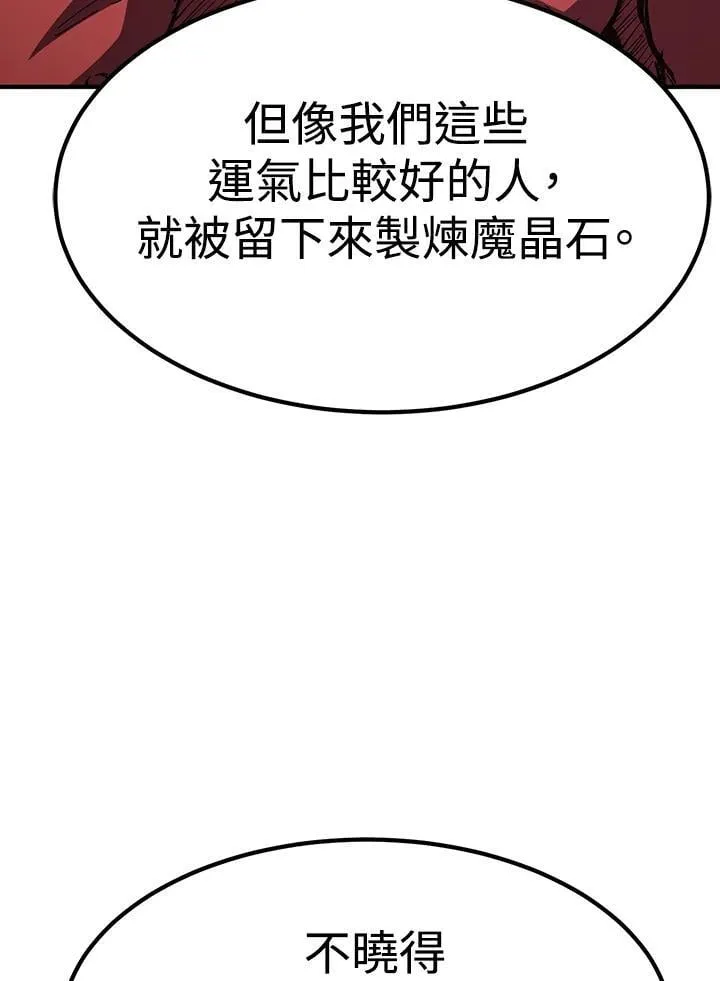 第83话 第103页