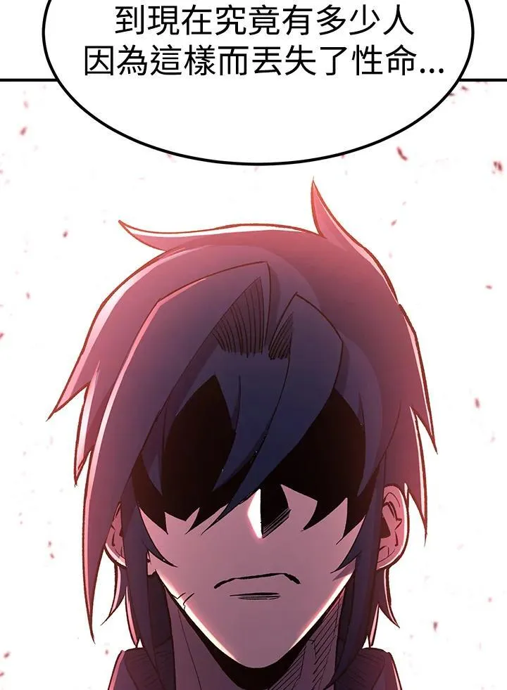 第83话 第104页
