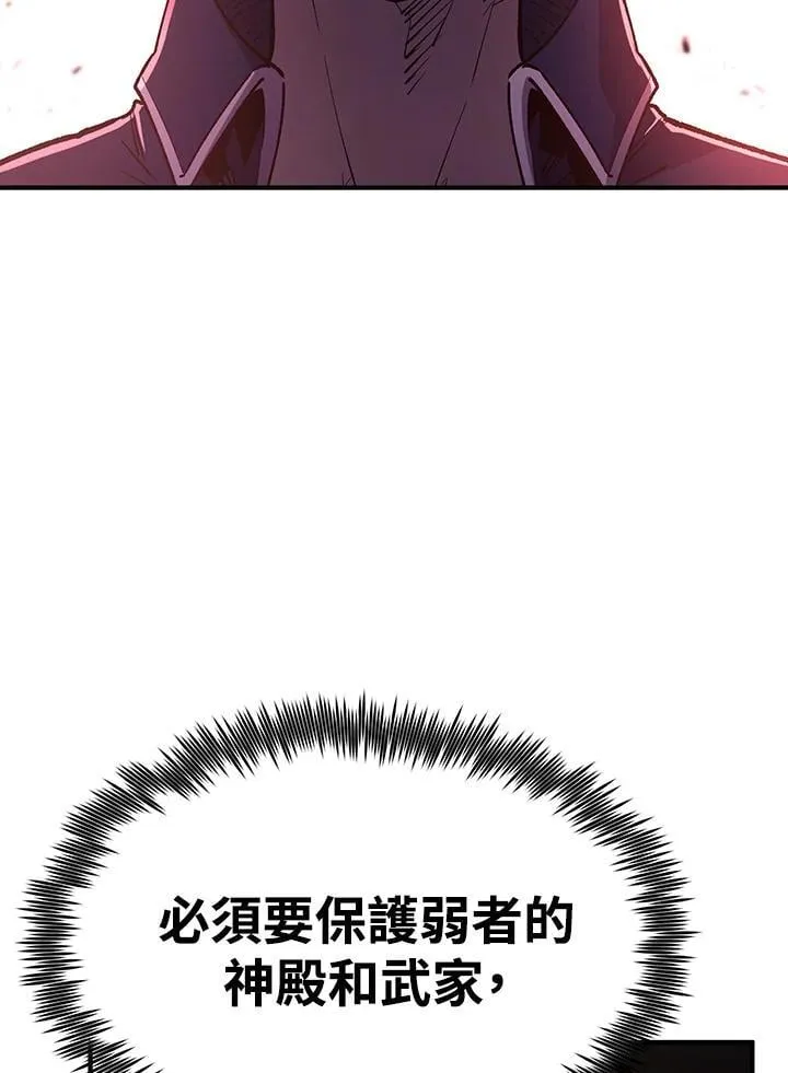 第83话 第105页