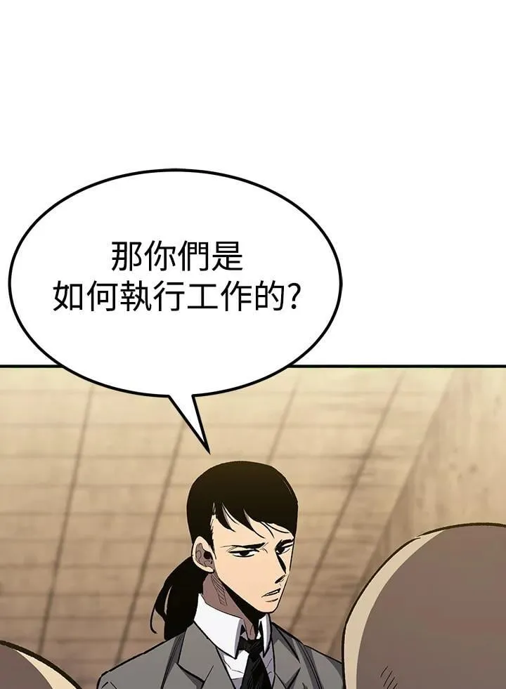 第83话 第110页