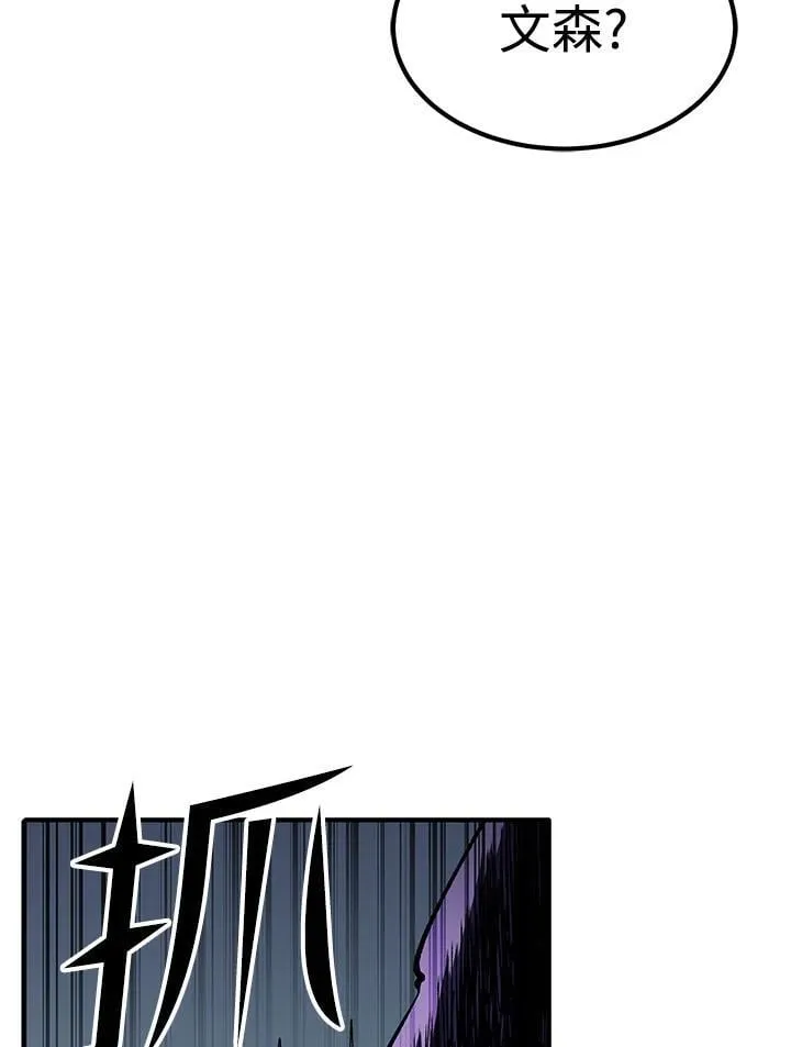第83话 第118页
