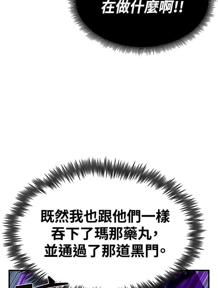 第83话 第123页