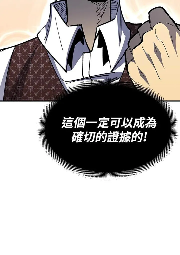 第83话 第133页