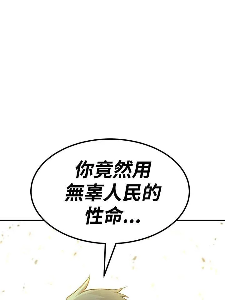 第83话 第149页