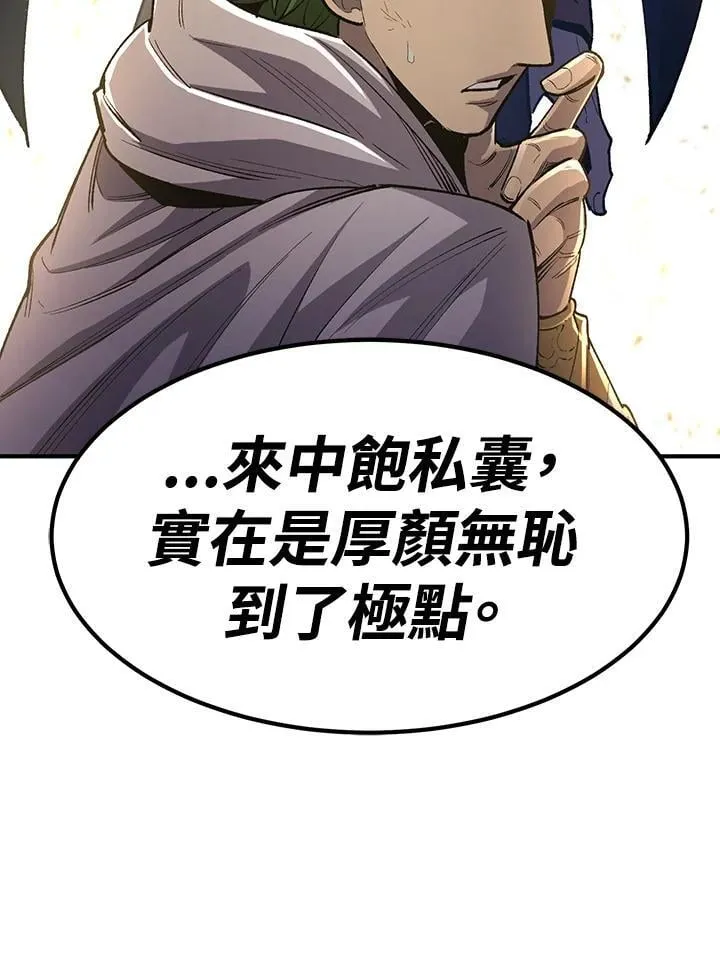 第83话 第151页