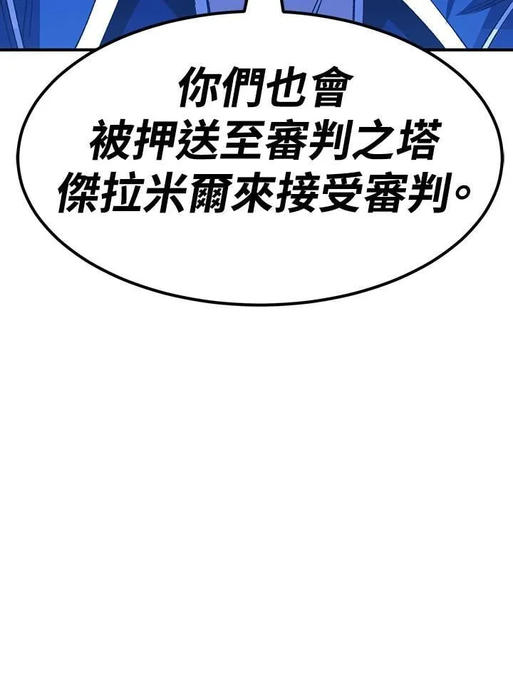 第83话 第154页