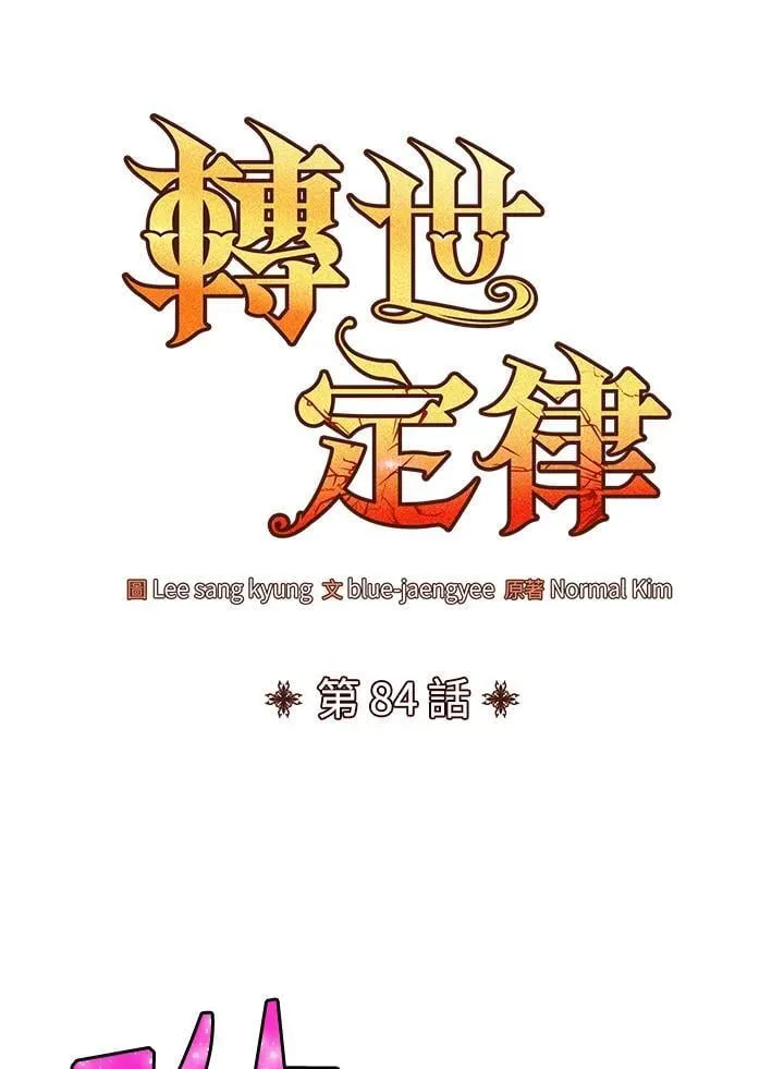 第83话 第178页