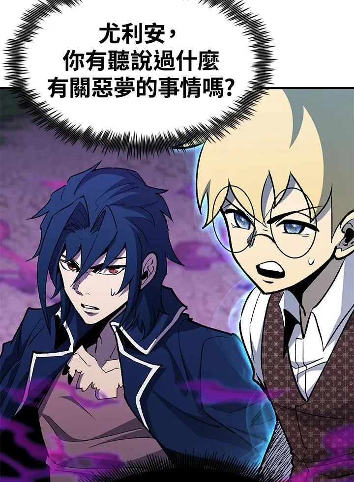 第84话 第6页