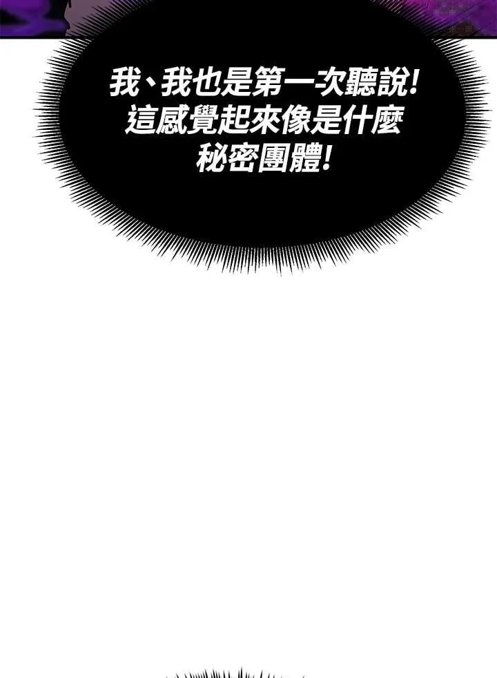 第84话 第7页