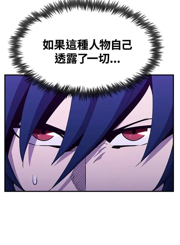 第84话 第8页
