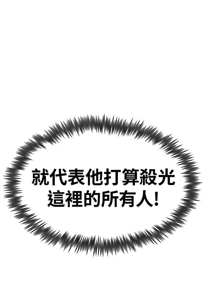 第84话 第9页