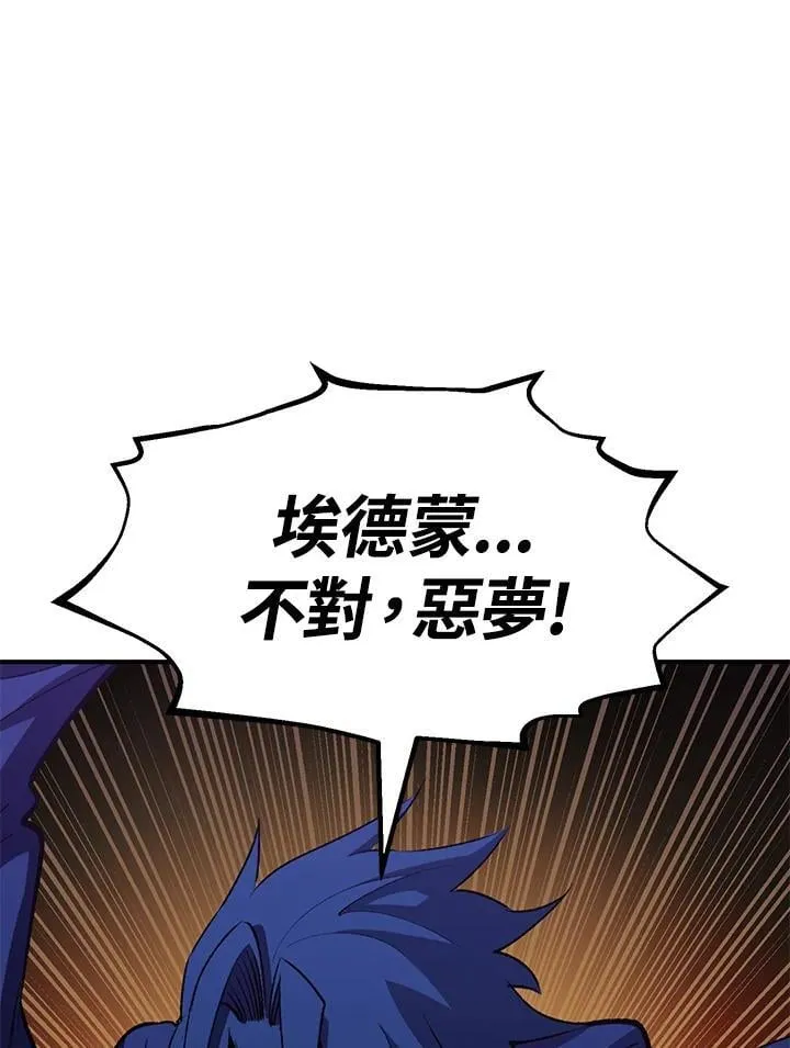 第84话 第20页