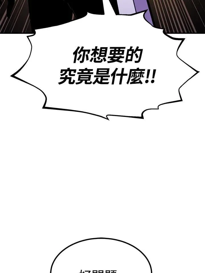 第84话 第22页