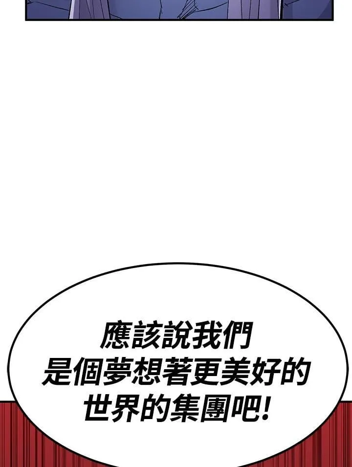 第84话 第24页