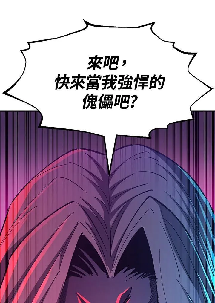 第84话 第35页
