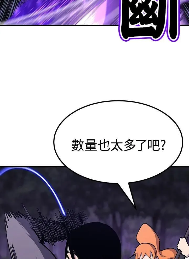 第84话 第43页