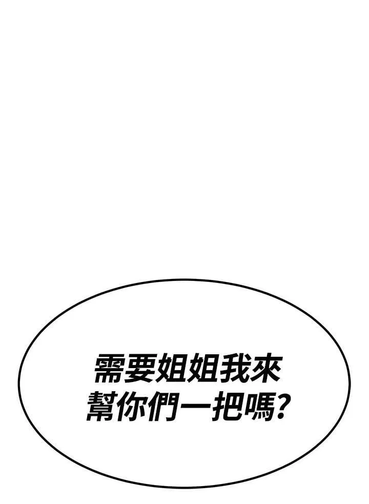 第84话 第46页