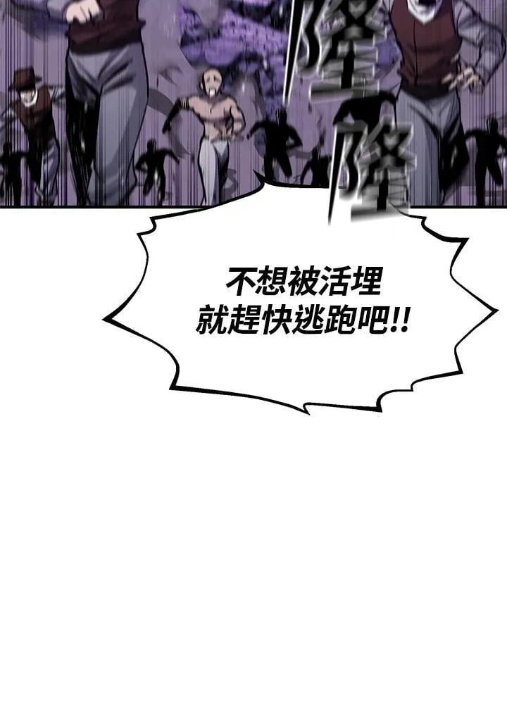 第84话 第67页